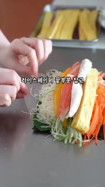 깻잎을 제일 아래에 깔고, 양배추, 오이, 당근, 파프리카, 계란… — 밥 없이도 맛있는 여름 김밥