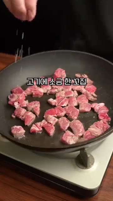 다른 팬에 고기를 넣고 소금, 후추를 뿌려 노릇하게 구워줍니다. — 감자, 당근 다 빼세요! 양파만 볶아 만든 미친 비주얼 카레