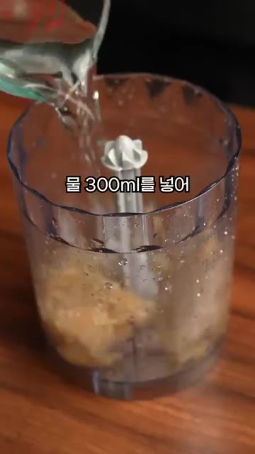 믹서기에 볶은 양파와 물 300ml를 넣고 곱게 갈아줍니다. — 감자, 당근 다 빼세요! 양파만 볶아 만든 미친 비주얼 카레