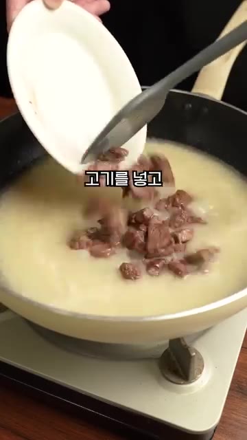 팬에 갈아놓은 양파와 물 500ml, 구운 고기를 넣고 약불에 10… — 감자, 당근 다 빼세요! 양파만 볶아 만든 미친 비주얼 카레