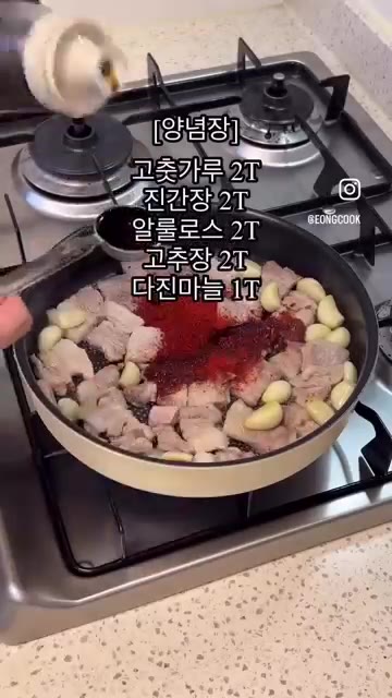 고기가 어느 정도 익으면 고춧가루, 진간장, 알룰로스, 고추장, 다… — 고추장 삼겹살 원팬 레시피