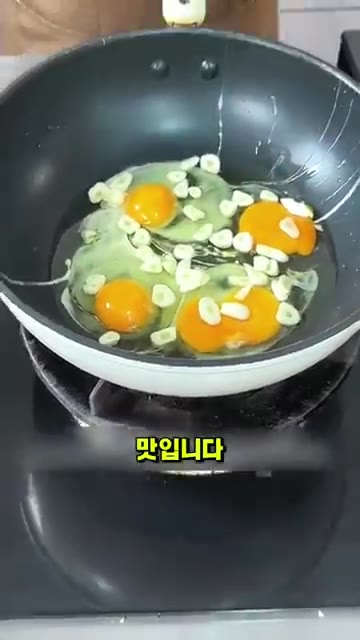 달걀 한쪽 면이 단단하게 익고 마늘이 노릇해질 때까지 굽는다. — 밥 한 공기 뚝딱 비우는 단짠단짠 달걀 요리 꿀팁✨