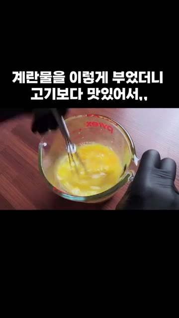 팬에 올리브유를 두르고 감자를 볶아 주세요. — 계란물을 이렇게 부었더니 고기보다 맛있어서,,,