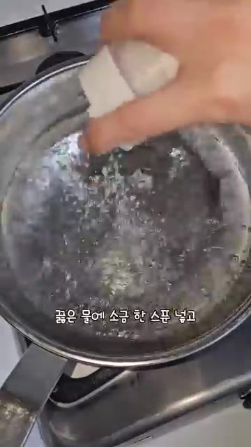 끓는 물에 소금 1큰술을 넣고 고구마줄기를 4분간 데쳐줍니다. — 밥도둑 고구마줄기 볶음 레시피