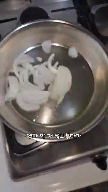 팬에 기름을 두르고 양파 반 개를 넣고 볶습니다. — 밥도둑 고구마줄기 볶음 레시피