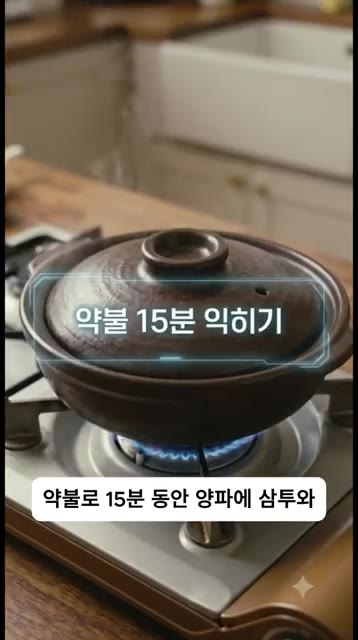약불에서 15분간 뭉근하게 끓여 양파의 수분과 채수를 우려냅니다. — 닭고기와 양파만 냄비에 넣었더니?! 인생 치킨 완성
