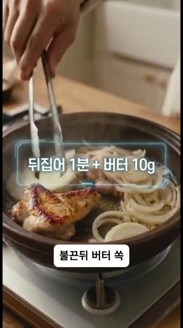 뚜껑을 열어 닭고기를 뒤집고 1분간 더 익힌 뒤, 불을 끄고 버터… — 닭고기와 양파만 냄비에 넣었더니?! 인생 치킨 완성
