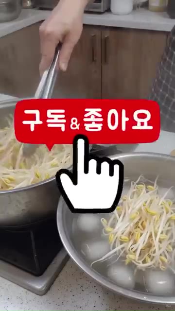 삶은 콩나물을 건져 바로 얼음물에 헹궈 물기를 빼줍니다. — 콩나물 삶을 때 절대 소금 넣지 마세요