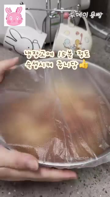 냉장고에 15분 정도 숙성시켜 줍니다. — 밥도둑 제육볶음 레시피