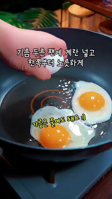 기름을 두른 팬에 계란을 넣고 한쪽부터 노릇하게 익힌 뒤 뒤집어서… — 새콤달콤 계란덮밥 레시피