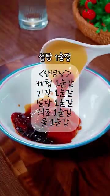 볼에 케첩 1큰술, 간장 1큰술, 설탕 1큰술, 식초 1큰술, 물… — 새콤달콤 계란덮밥 레시피