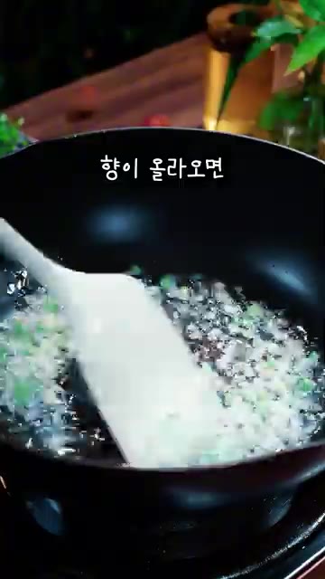 팬에 다진 파와 마늘을 넣고 향이 올라오면 만들어둔 소스를 붓고 걸… — 새콤달콤 계란덮밥 레시피