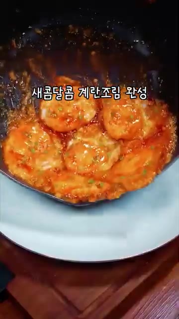 파를 솔솔 뿌려주면 새콤달콤 계란조림 완성입니다. — 새콤달콤 계란덮밥 레시피
