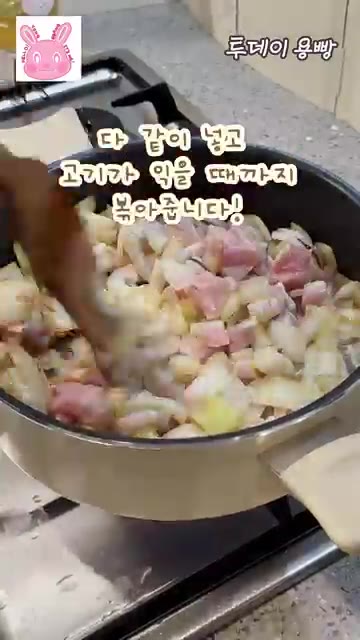 새우, 돼지고기, 오징어를 넣고 고기가 익을 때까지 볶아줍니다. — 이연복 간짜장밥 따라하기
