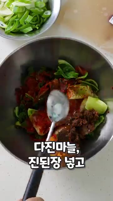 데친 우거지를 찬물에 헹궈 물기를 짜고 한입 크기로 썰어 진된장,… — 우거지만 넣었을 뿐인데! 순살 갈비탕 완벽 조합