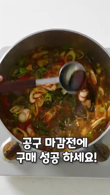 썰어둔 대파, 청양고추, 홍고추를 넣고 한소끔 더 끓인 후 진참치액… — 우거지만 넣었을 뿐인데! 순살 갈비탕 완벽 조합