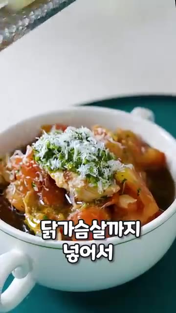 전자레인지 용기에 큼직하게 썬 토마토와 닭가슴살을 담고 다진 마늘,… — 3분 만에 완성하는 초간단 토마토 닭가슴살 수프
