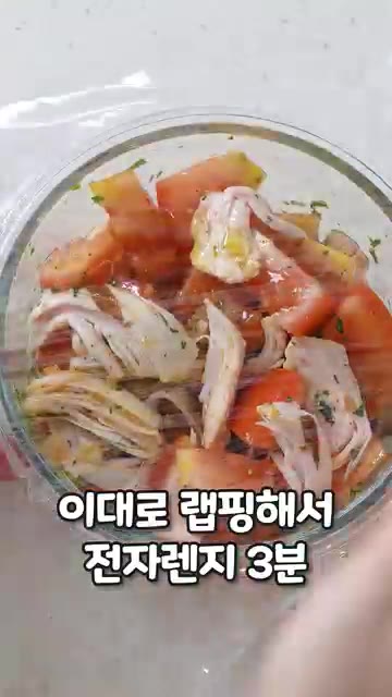 바질 페스토 1큰술을 추가하고 토마토를 으깨며 섞어주면 완성입니다. — 3분 만에 완성하는 초간단 토마토 닭가슴살 수프