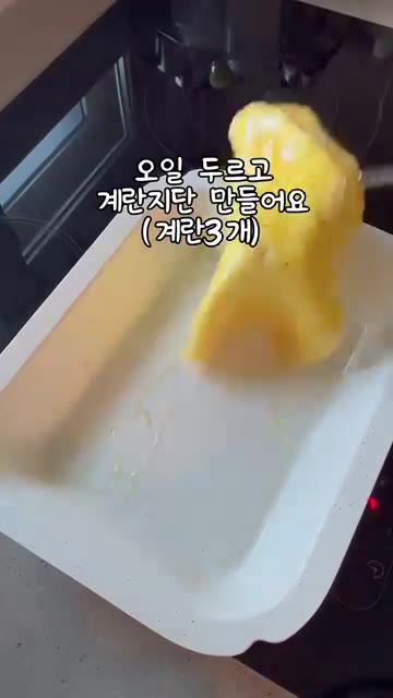 청양고추 2개를 잘게 다진다. — 먹어도 먹어도 질리지 않는 순삭김밥