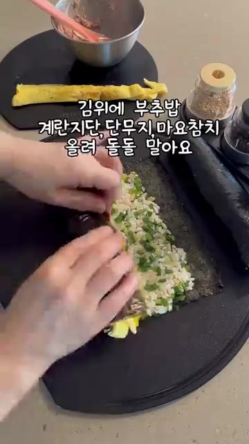 볼에 귀리밥 한공기반, 부추, 청양고추, 참기름, 통깨, 소금을 넣… — 먹어도 먹어도 질리지 않는 순삭김밥