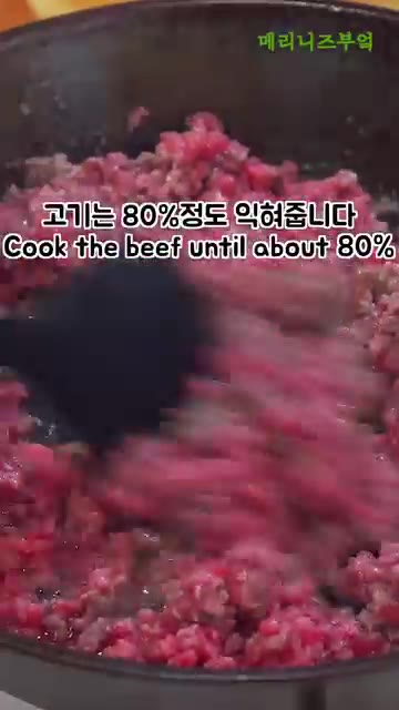팬에 기름을 두르고 소고기 다짐육 300g을 넣고 80% 정도 익을… — 햄버거 정말 간단해요🍔