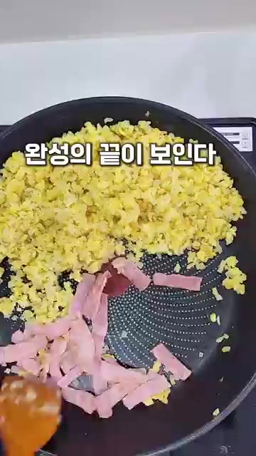 베이컨을 넣고 고슬고슬해질 때까지 볶는다. — 아이들 몰래 야채 먹이는 베이컨 볶음밥
