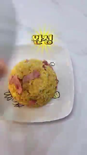 볶은 볶음밥을 그릇에 담아 완성한다. — 아이들 몰래 야채 먹이는 베이컨 볶음밥
