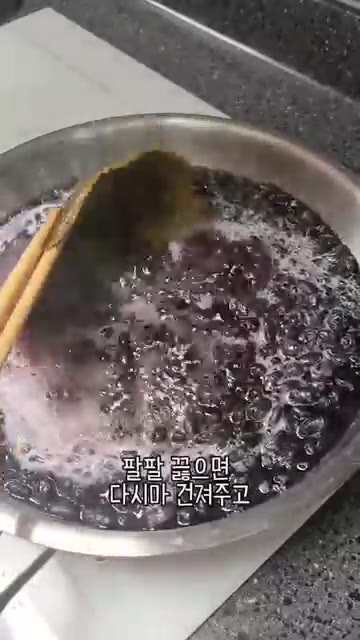 팔팔 끓으면 다시마를 건져내고 중불에서 30분간 더 끓여줍니다. — 우리 엄마 초간단 요리 콩자반!