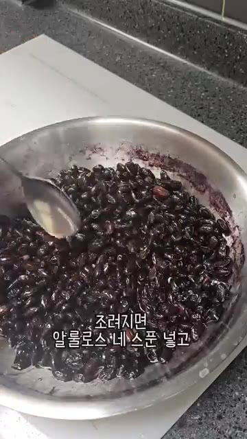 졸여지면 알룰로스 4큰술을 넣고 깨를 뿌려주면 완성입니다. — 우리 엄마 초간단 요리 콩자반!