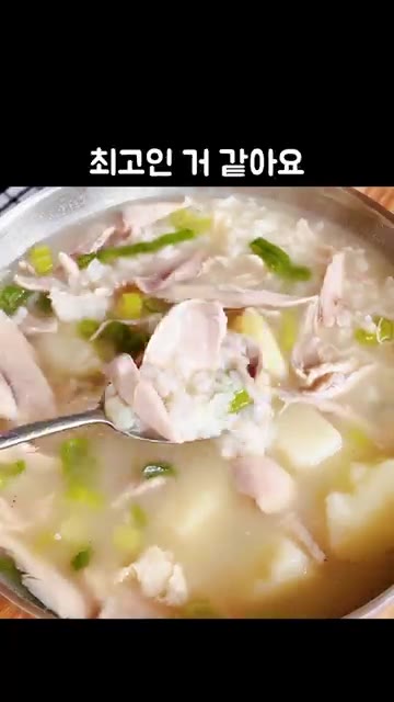 끓는 물에 닭다리를 넣고 5분간 데쳐 잡내를 제거한 후, 닭다리와… — 닭다리 곰탕, 삼계탕보다 맛있어요