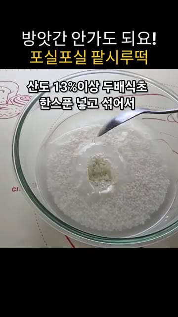 멥쌀 165g과 찹쌀 56g을 5시간 이상 불린 후 물기를 빼고 믹… — 방앗간 없이 믹서기로 만드는 팥시루떡 레시피