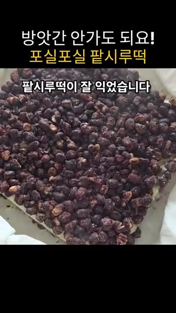 찜기에서 꺼내 18cm 사각 틀에 팥고물을 깔고 쌀가루를 덮고 팥고… — 방앗간 없이 믹서기로 만드는 팥시루떡 레시피