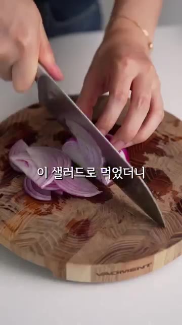 특히 이 요거트 드레싱은 진짜 어떤 샐러드에도 잘 어울리니까 꼭 저… — 몸이 가벼워지는 10분컷 아침 샐러드