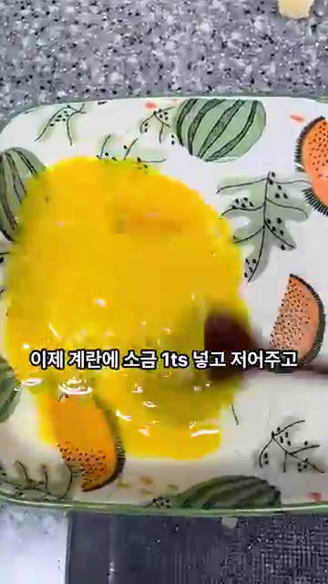 달걀 1개에 소금을 한꼬집 넣고 풀어주세요. — 겉바속촉 초간단 식빵 애플파이 레시피