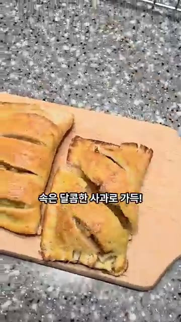 노릇하게 구워진 애플파이를 꺼내 단면을 잘라주면 완성입니다. — 겉바속촉 초간단 식빵 애플파이 레시피