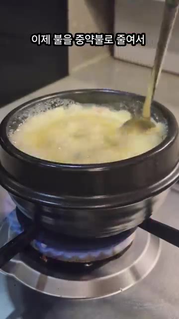 뚝배기 바닥에 물을 1~2cm 정도 붓고 팔팔 끓입니다. — 뚝배기 폭탄 계란찜 레시피