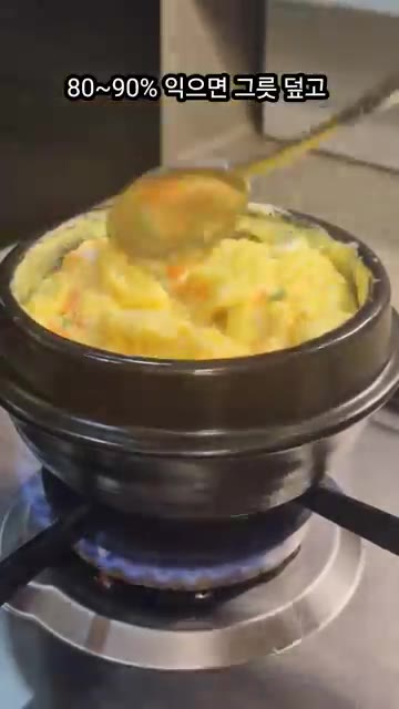 물이 끓으면 계란물을 뚝배기의 90% 정도 차도록 붓습니다. 불을… — 뚝배기 폭탄 계란찜 레시피