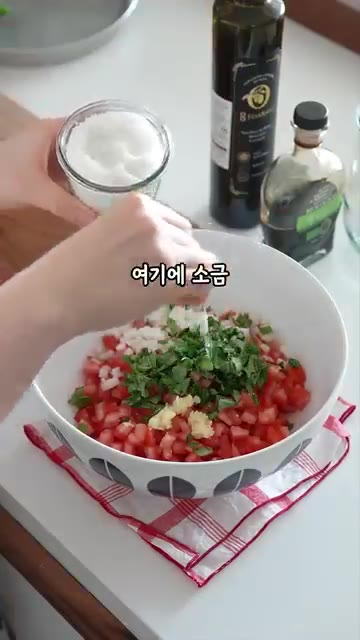 큰 볼에 썰어둔 토마토, 양파, 바질, 다진 마늘을 모두 넣고 소금… — 올 여름 토마토는 이렇게 드세요 🍅 #샌드위치레시피