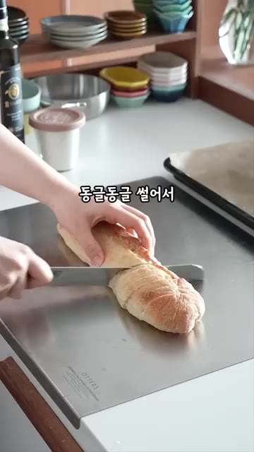 바게트 빵을 동글동글하게 썰어 올리브 오일을 두르고 오븐에 노릇하게… — 올 여름 토마토는 이렇게 드세요 🍅 #샌드위치레시피