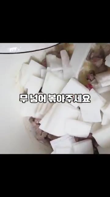 무 넣고 볶아주세요. — 5분 초간단 국물 요리 소고기 무국