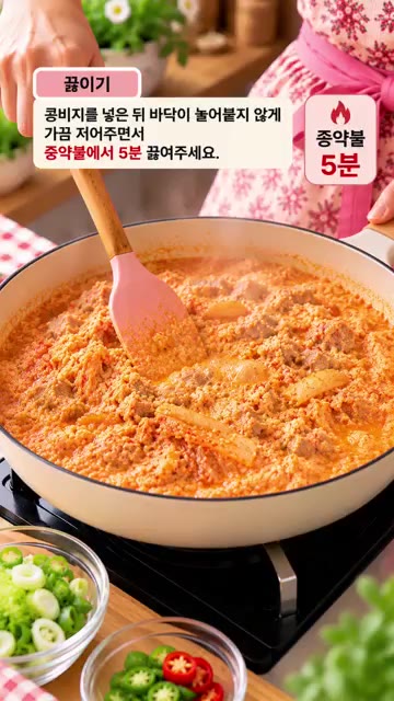 콩비지 400g, 고춧가루 1큰술, 국간장 1큰술, 참기름 1큰술을… — 돼지고기 신김치 비지찌개