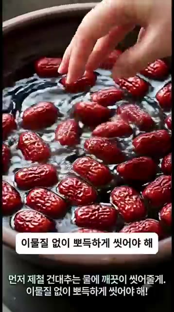 대추 한쪽에 길게 칼집을 넣어 씨를 제거합니다. 너무 깊게 썰지 않… — 쫀득함 폭발! 대추의 럭셔리한 대변신, 초간단 찹쌀 대추말이 떡 만들기