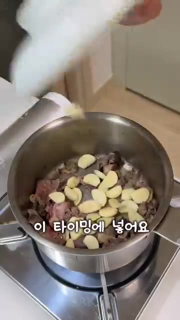 된장과 고추장을 넣고 30초 정도 더 볶는다. — 차돌박이 된장찌개
