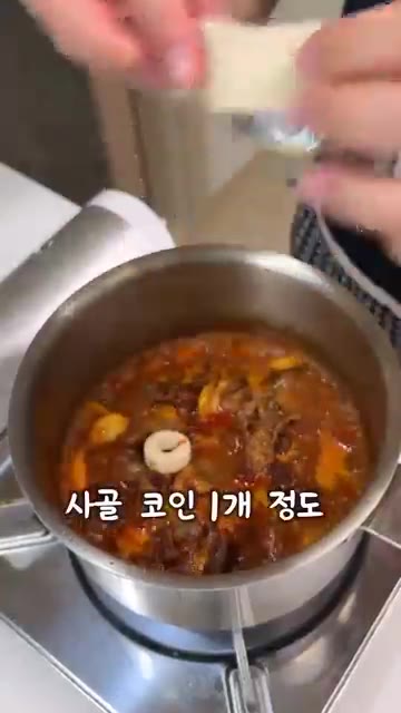 물을 붓고 사골 코인 1개를 넣어 끓인다. 사골 육수가 없으면 아무… — 차돌박이 된장찌개