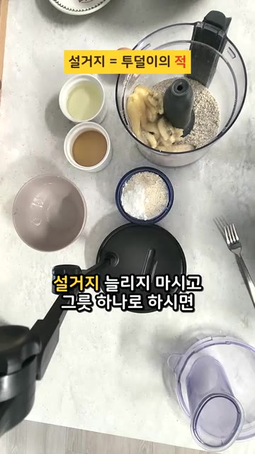 설거지를 늘리지 않고 그릇 하나로 할 수 있는 레시피예요. 설거지… — 바나나 파운드 케이크: 현실적인 재료 준비와 팁