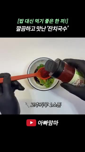 냄비에 물 1.5L를 붓고 육수 코인 2알, 국간장 1스푼, 백간장… — [밥 대신 먹기 좋은 한 끼!] 깔끔하고 맛난 ‘잔치국수’