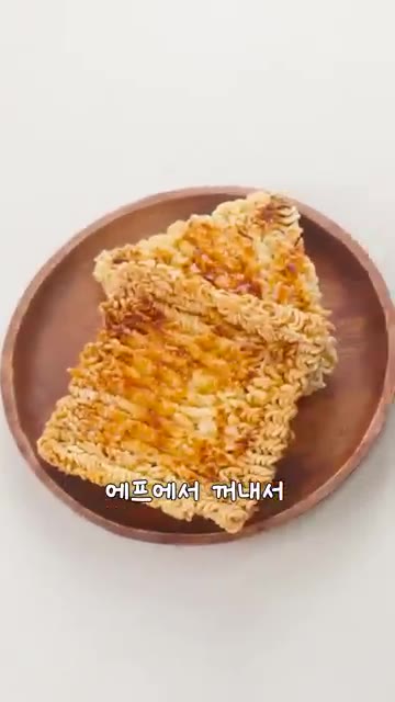 바로 먹어도 맛있지만, 업그레이드 버전으로 에어프라이어에서 꺼낸 후… — 맥주안주 1등 업그레이드 라면땅🥨