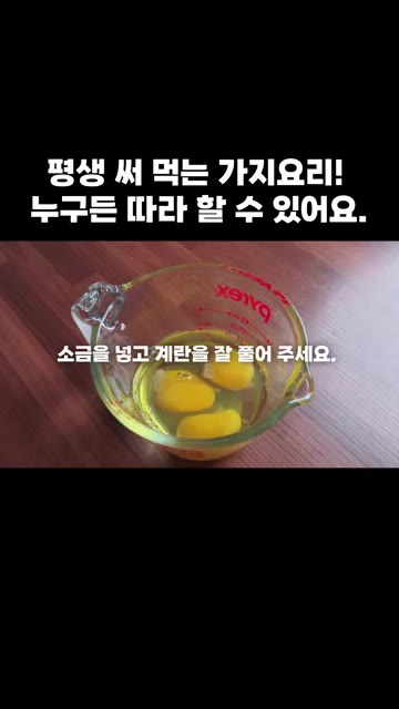 가지의 물기를 제거해주세요. — 평생 써 먹는 가지 요리! 누구든 따라 할 수 있어요.