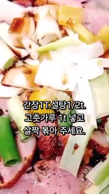 훈제오리에 대파와 양파를 넣고 간장 1T, 설탕 1/2t, 고춧가루… — 훈제오리 단호박 구이 레시피 (에어프라이어)