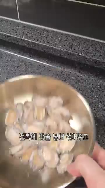 솔로 전복을 구석구석 깨끗하게 닦아줍니다. 수저로 전복을 따고 전복… — 우리 엄마 초간단 요리 꼬마전복장!